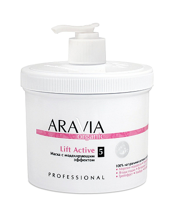 Aravia Organic Lift Active - Маска с моделирующим эффектом 550 мл - hairs-russia.ru