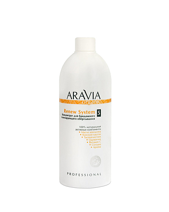 Aravia Organic Renew System - Концентрат для бандажного тонизирующего обёртывания 500 мл - hairs-russia.ru