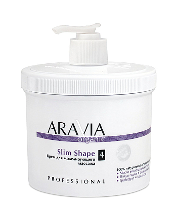 Aravia Organic Slim Shape - Крем для моделирующего массажа 550 мл - hairs-russia.ru