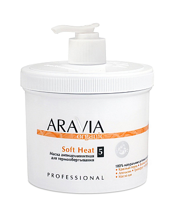 Aravia Organic Soft Heat - Маска антицеллюлитная для термо обертывания 550 мл - hairs-russia.ru