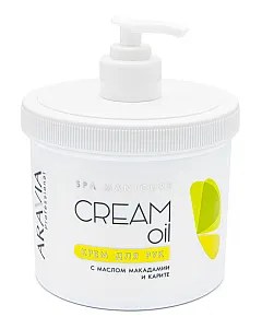 Aravia Professional Cream Oil - Крем для рук с маслом макадамии и карите 550 мл