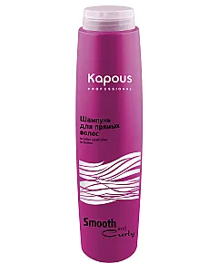 Kapous Smooth and Curly Shampoo - Шампунь для прямых волос 300 мл