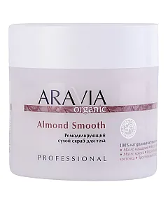 Aravia Organic Almond Smooth - Ремоделирующий сухой скраб для тела 300 г