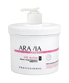 Aravia Organic Lift Active - Маска с моделирующим эффектом 550 мл