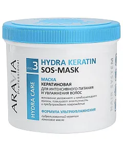 Aravia Professional Hydra Keratin SOS-Mask - Маска кератиновая для интенсивного питания и увлажнения волос 550 мл