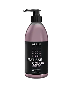 Ollin Matisse Color - Тонирующая маска (аметист) 300 мл 