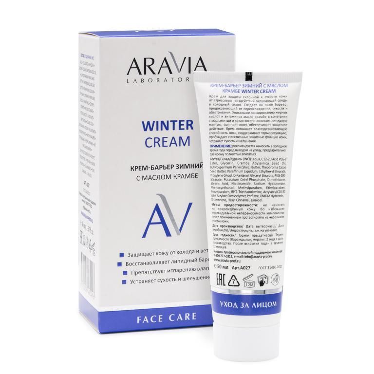 Aravia Laboratories Winter Cream - Крем-барьер зимний c маслом крамбе 50 мл